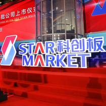 Am Montag startete der Handel der neuen Tech-Börse in Shanghai.