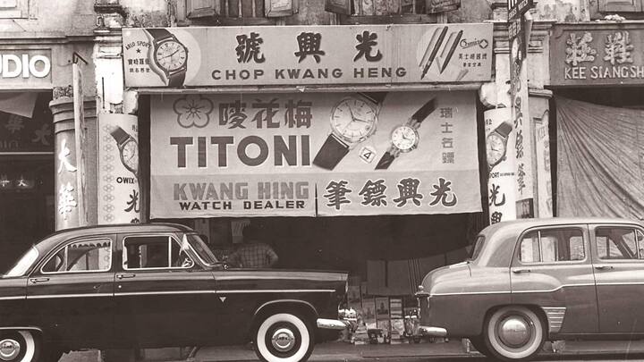 Kleiner Laden in Singapur – Chop Kwang Heng genannt – mit riesigen Werbeinschriften für Titoni