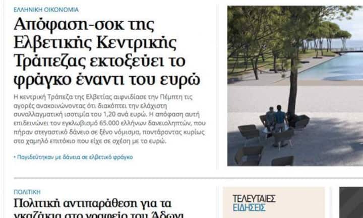 Ekathimerini, Griechenland: Die griechische Zeitung weist auf die Folgen für griechische Hausbesitzer auf, die Hypotheken in Franken aufgenommen haben.